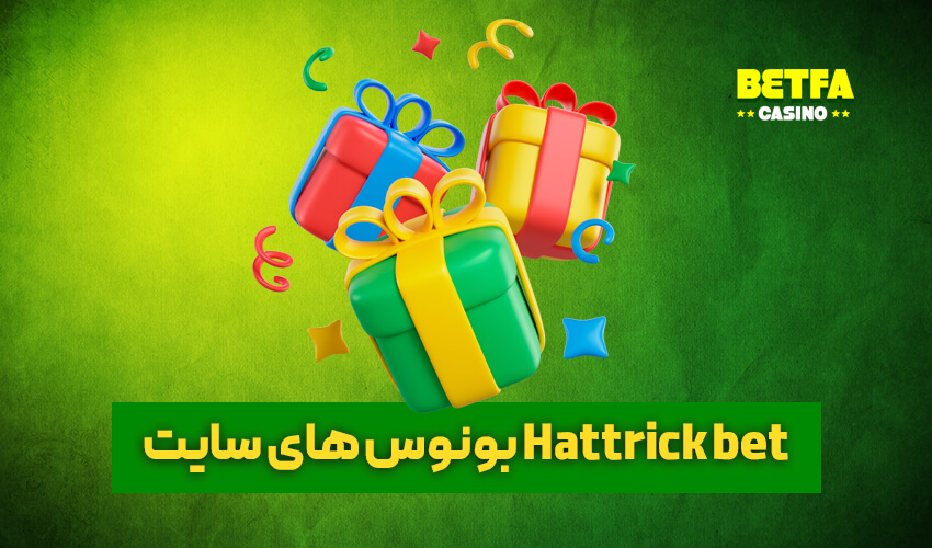 بونوس هتریک بت