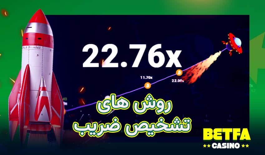 بازی انفجار