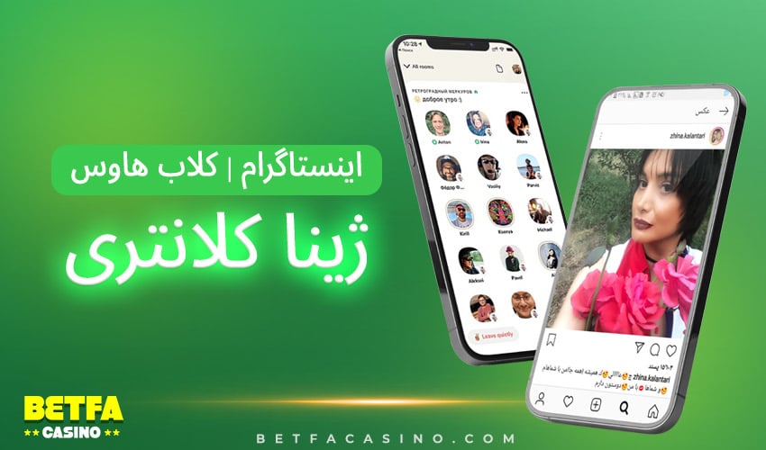  ژینا کلانتری