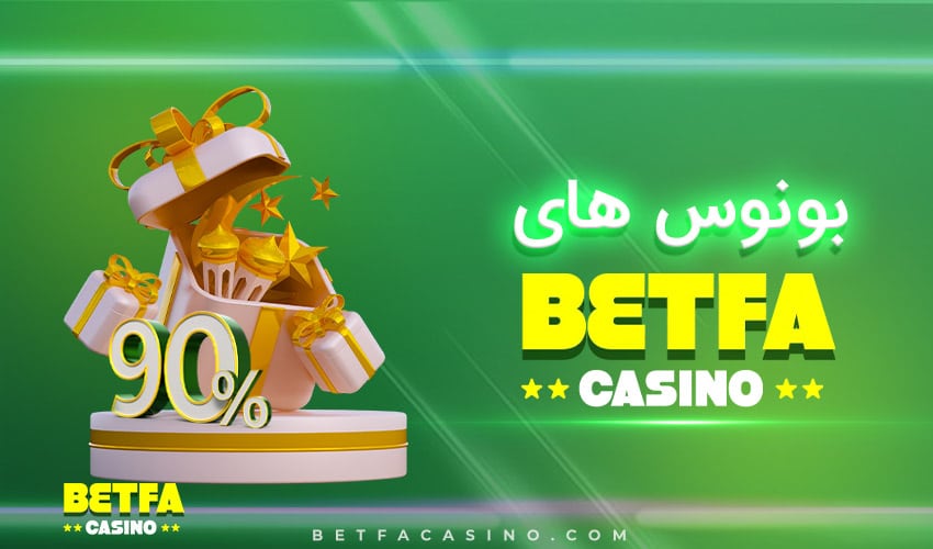 بونوس بت فا