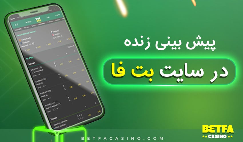 کازینو آنلاین بت فا