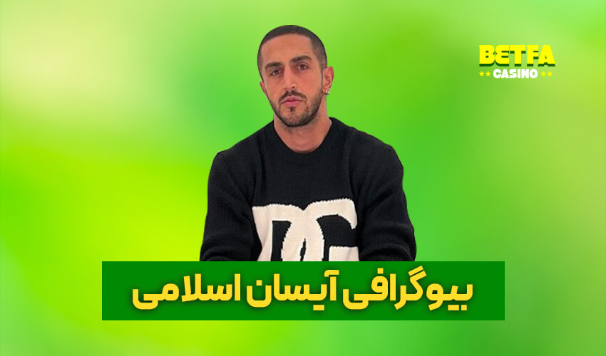 آیسان اسلامی